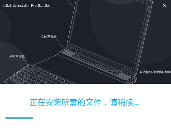 IObit Uninstaller؈D