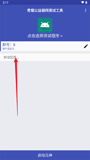 QNETW