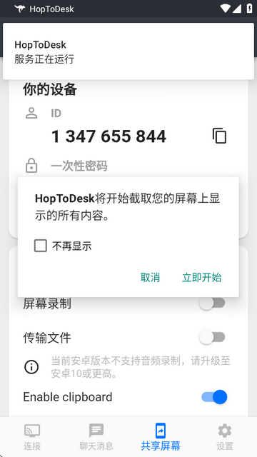 HopToDesk