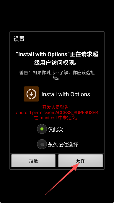 Install with Options