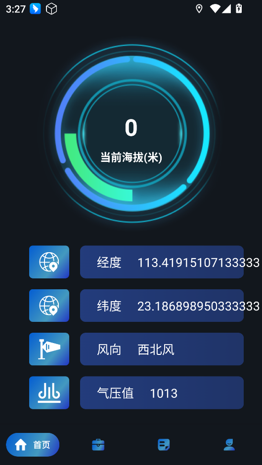海拔测量仪pro