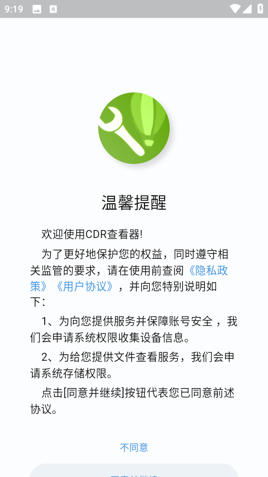 CDR鿴