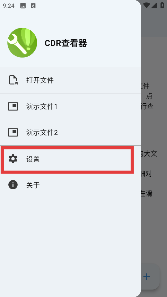 CDR鿴