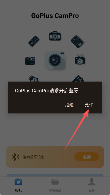 gopluscampro