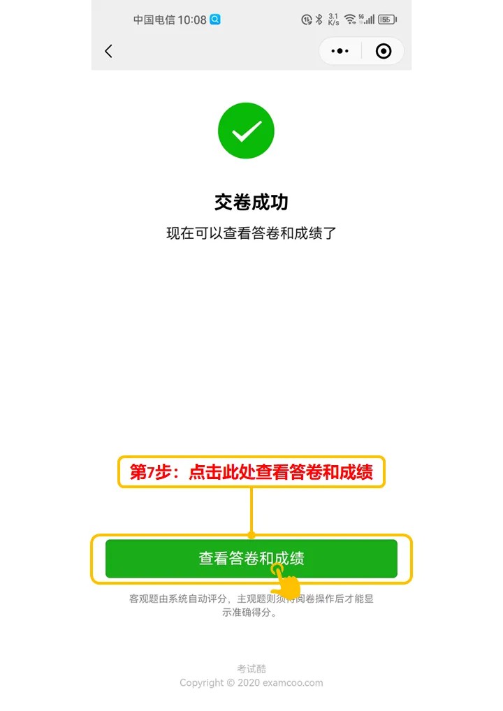 examcooԇ