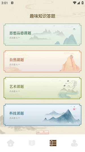 小绿江APP官方下载安卓手机版-小绿江小说APP免费下载最新版v1.1