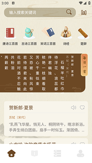 小绿江APP官方下载安卓手机版-小绿江小说APP免费下载最新版v1.1