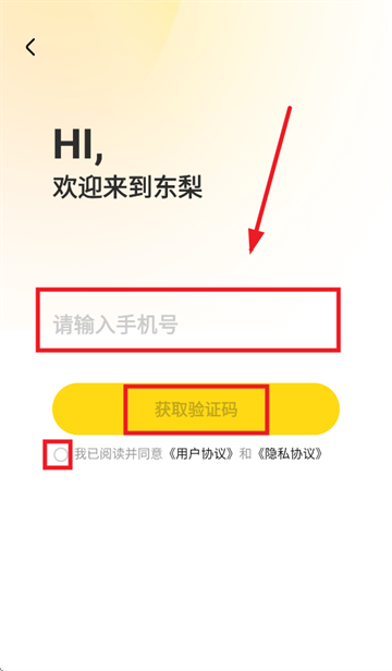 东梨短剧app 东梨短剧app
