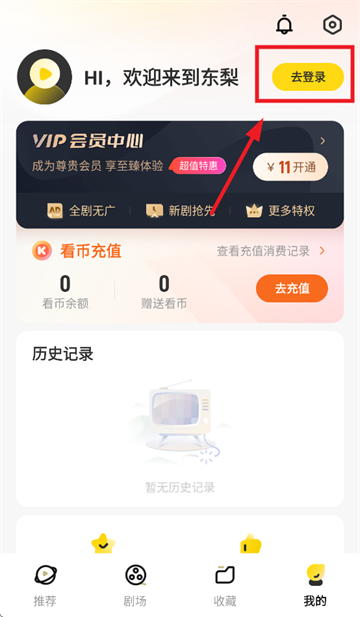 东梨短剧app 东梨短剧app