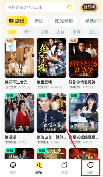 东梨短剧app 东梨短剧app