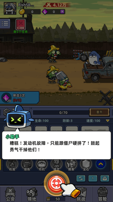 小鱼快跑哪吒来了游戏