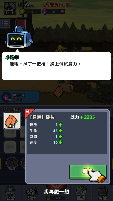 小鱼快跑哪吒来了游戏