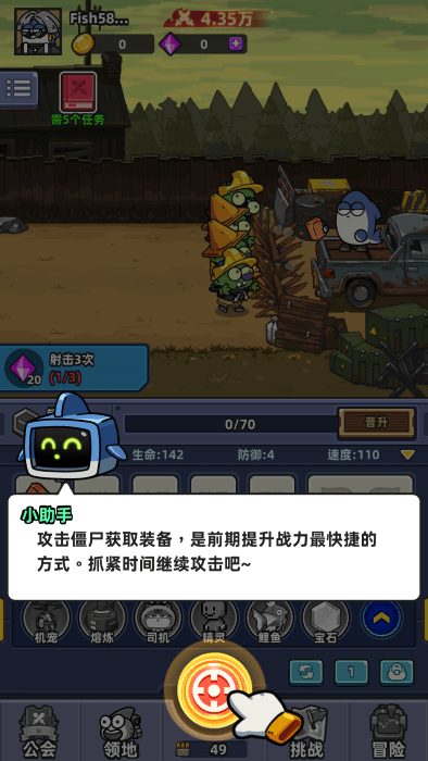 小鱼快跑哪吒来了游戏