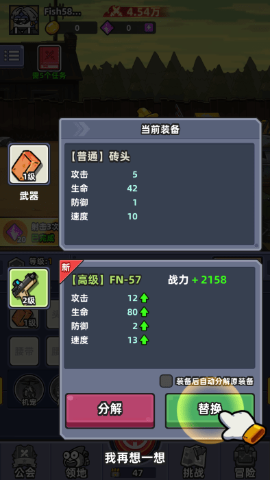 小鱼快跑哪吒来了游戏