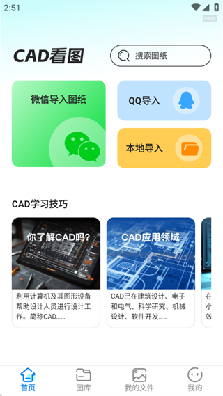 CAD看图格式转换器