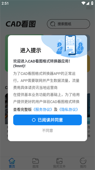 CAD看图格式转换器