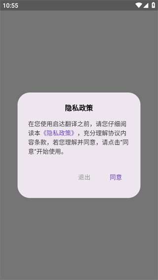 启达翻译器