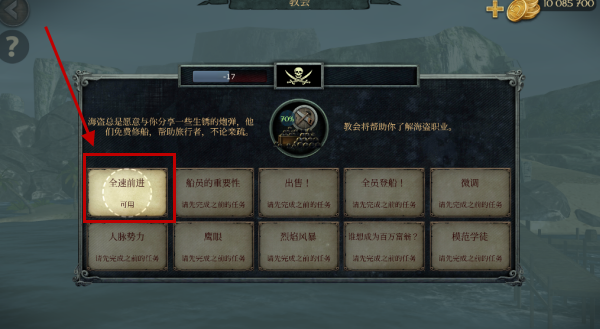 暴风雨海盗行动内置菜单版