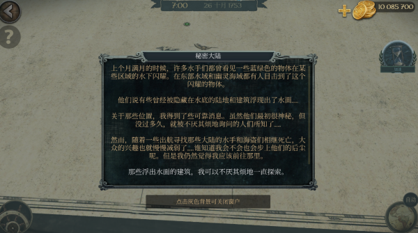 暴风雨海盗行动内置菜单版