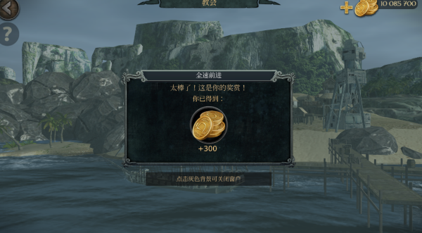 暴风雨海盗行动内置菜单版