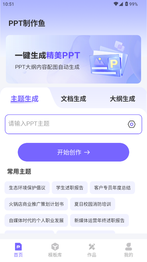 PPT~؈D