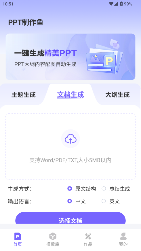 PPT~؈D