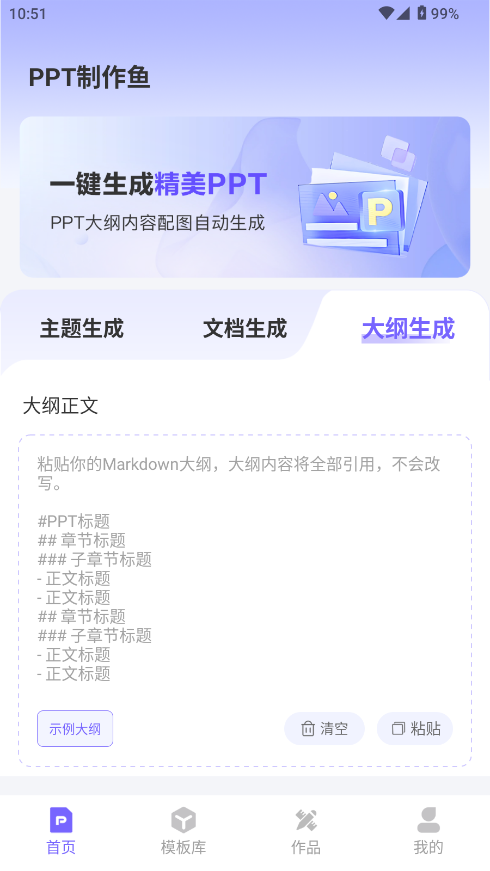 PPT~؈D