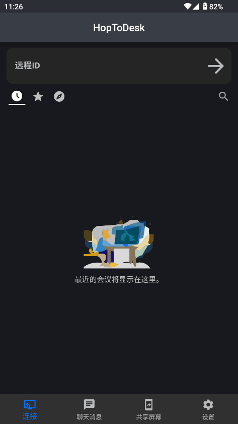 HopToDesk׿؈D