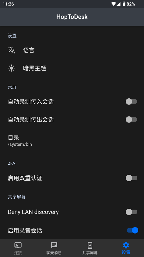 HopToDesk׿؈D