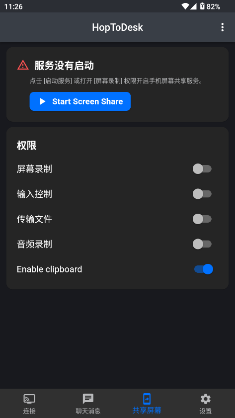 HopToDesk׿؈D
