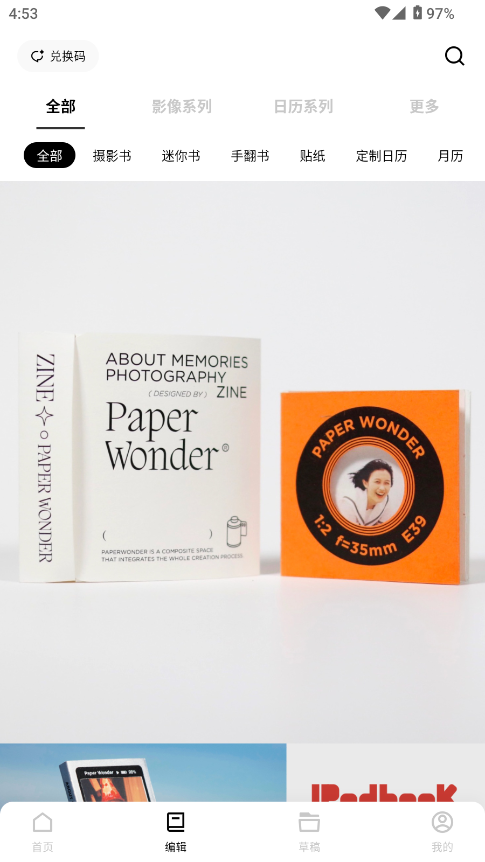 PaperWonderŰܛ؈D