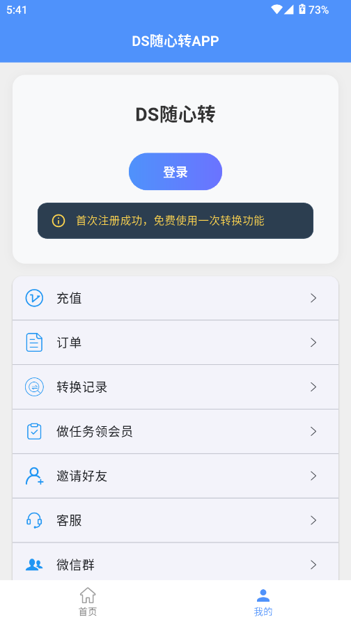 DSSDapp؈D