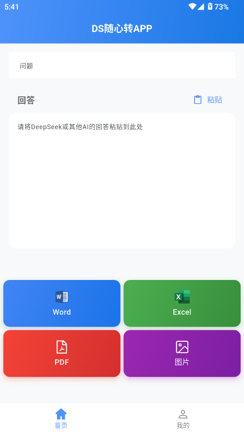 DSSDapp؈D