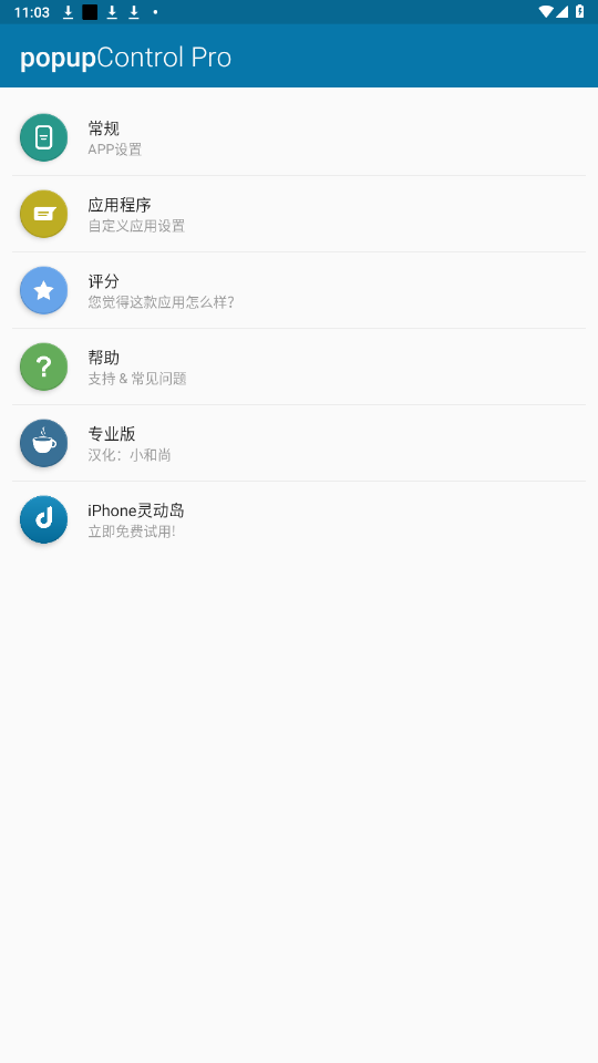 popup​Control؈D