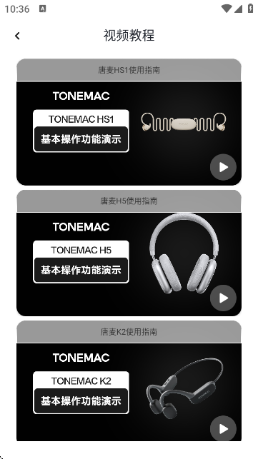 TonemayAPPͼ