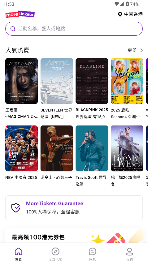 MoreTickets؈D