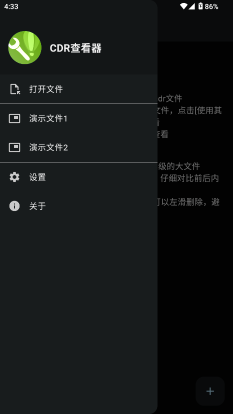 CDR鿴֙C؈D