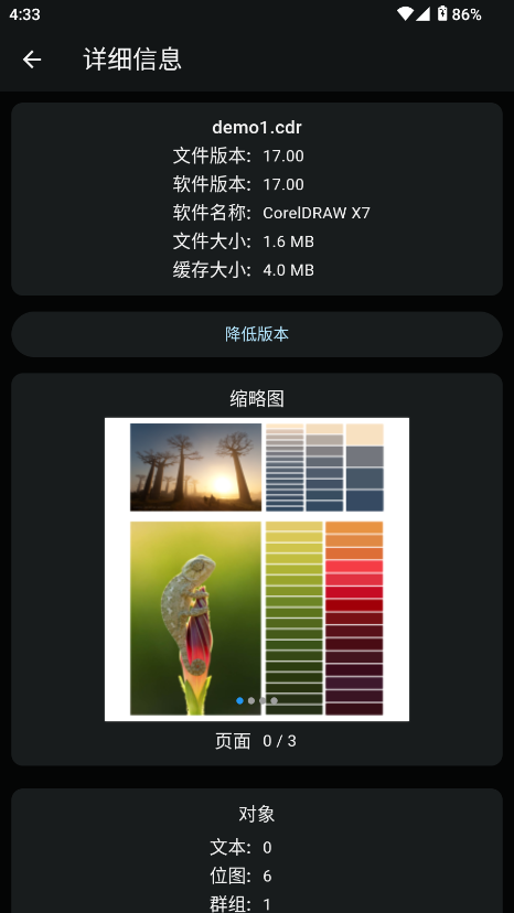 CDR鿴֙C؈D