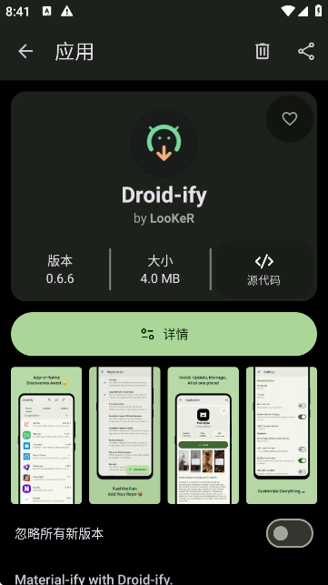Droid-ify؈D
