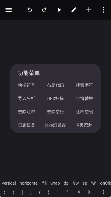 ALuaX助手截图1