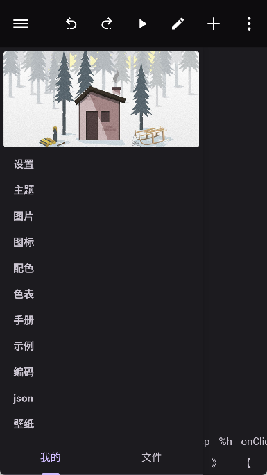 ALuaX助手截图2