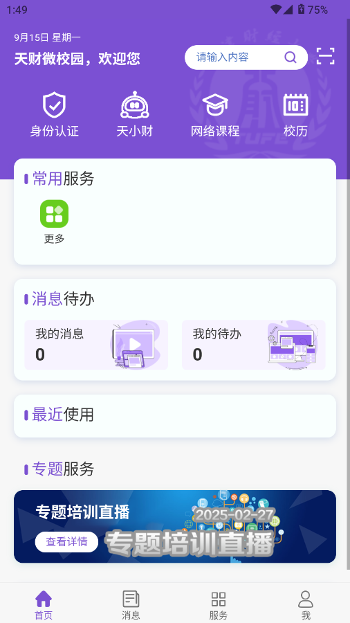 ؔ΢У@app°؈D