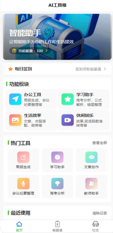 云领创本app截图