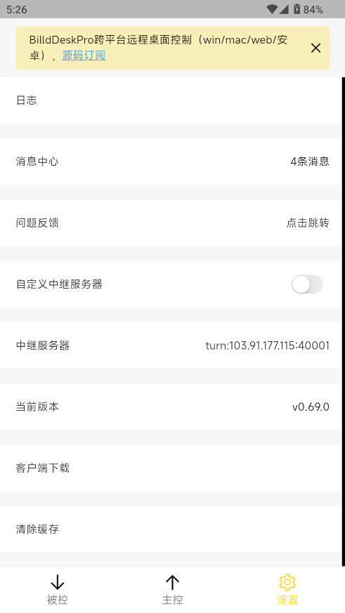 BilldDesk官方入口截图3