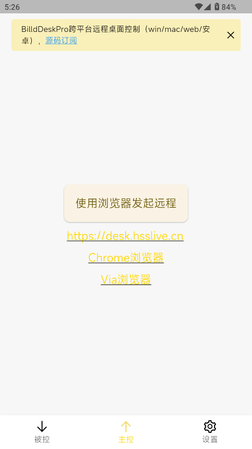 BilldDesk官方入口截图2