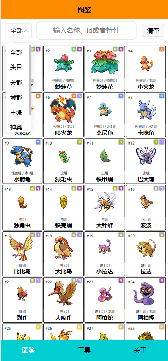 PokemmoDbԃ؈D