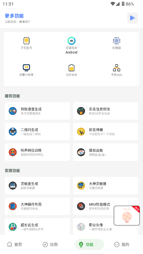 ˹7.0(°汾).apk؈D