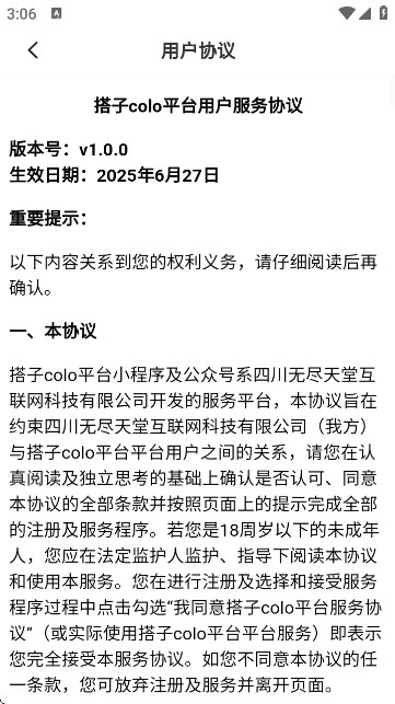 搭子Colo官方版截图4