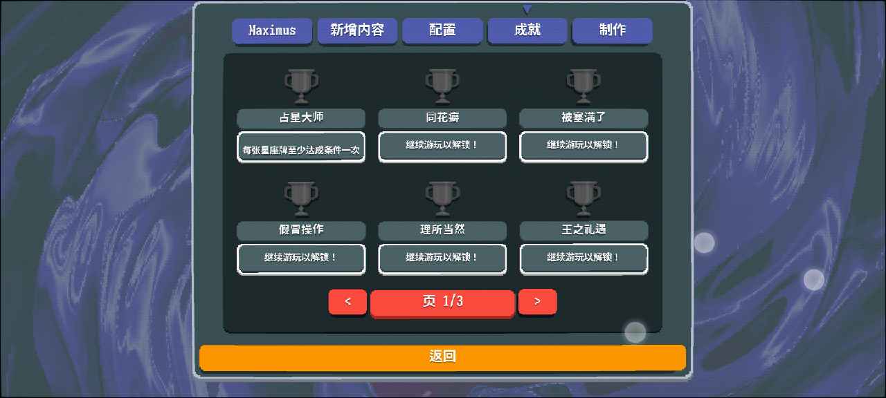 Maximus小丑牌等离子模组截图