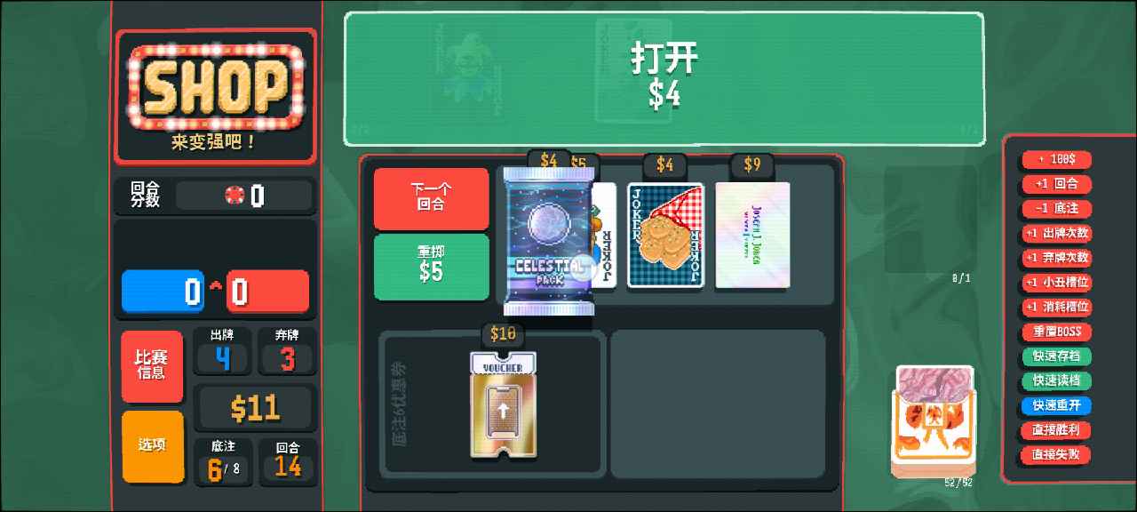 Maximus小丑牌等离子模组截图